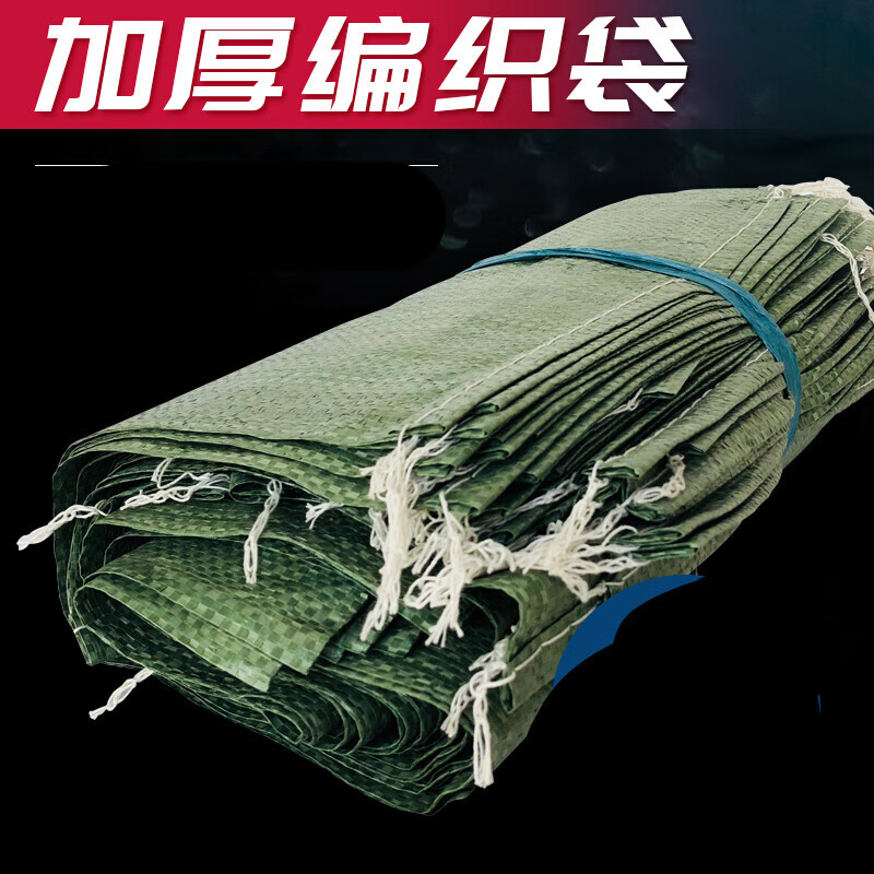 编织袋加厚防水蛇皮口袋批发纤维袋大丝袋子搬家超大 35*60cm 10个