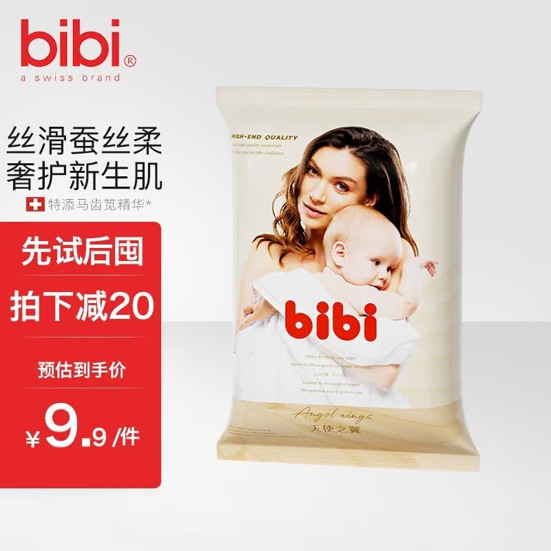 bibi天使之翼拉拉裤薄款透气新生婴儿宝宝尿不湿S/M/L/XL/XXL/XXXL 拉拉裤XXXL码6片使用感如何?