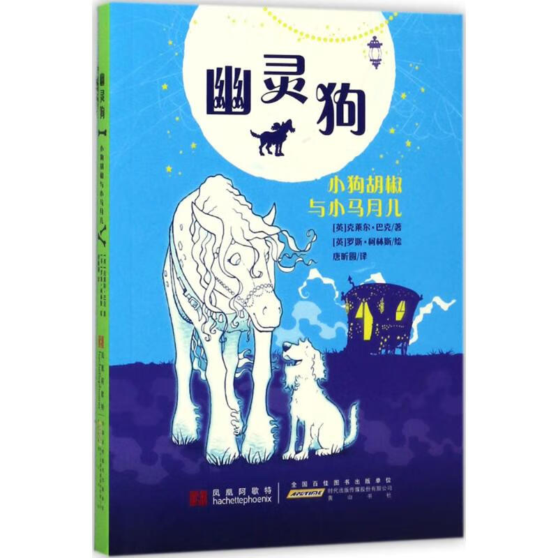 幽灵狗