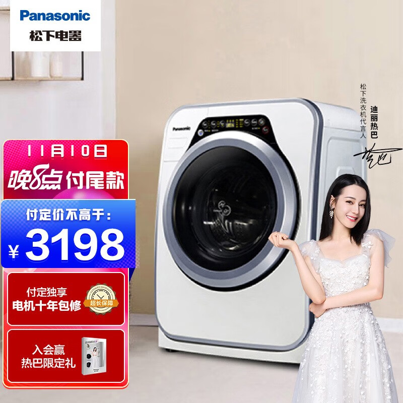 松下(Panasonic)婴儿洗衣机全自动3.2公斤 迷你小滚筒 光动银除菌 特渍洗 XQG32-A312D白色（线下同款）