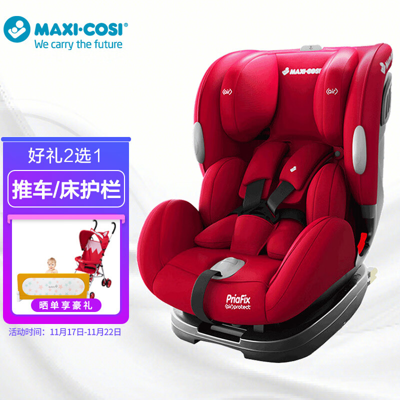 maxi cosi迈可适 汽车儿童安全座椅 0-7岁 正反向安装 五点式安全带 ISOFIX接口 Priafix马德里红 830137902