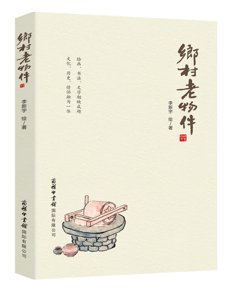 乡村老物件 古懂 古玩 古件欣赏 农村老物件 家乡生活习俗