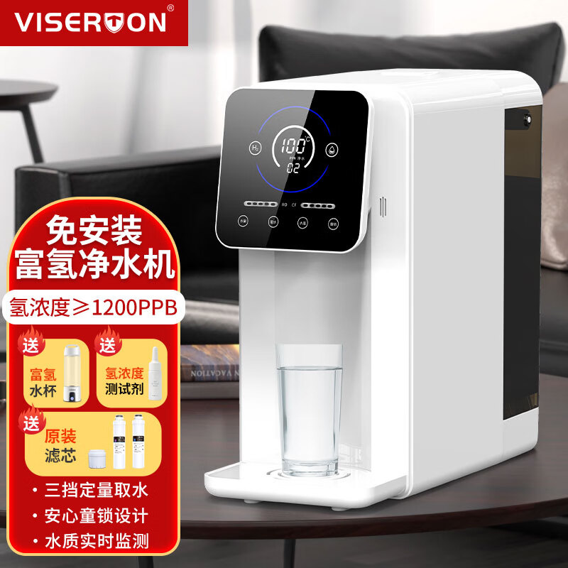 威世顿富氢净饮一体机家用小型速热母婴直饮台式净水器加热桌面小型水素水净水机反渗透软纯水 白色高性价比高么？