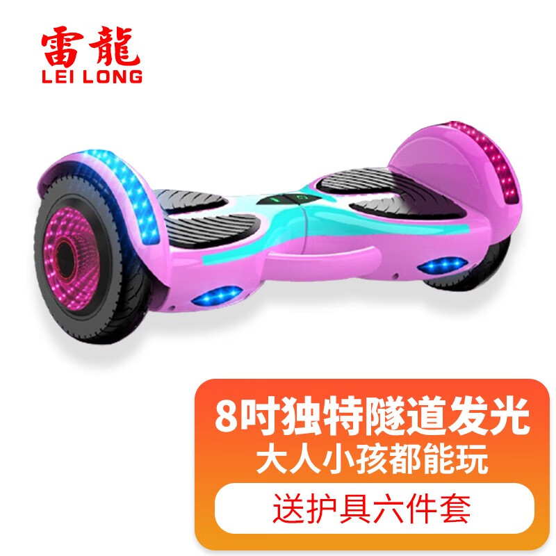 雷龍 leilong L8智能儿童平衡车成人两轮手提体感车平行车小学生小孩双轮二轮新款漂移车玩具车粉色