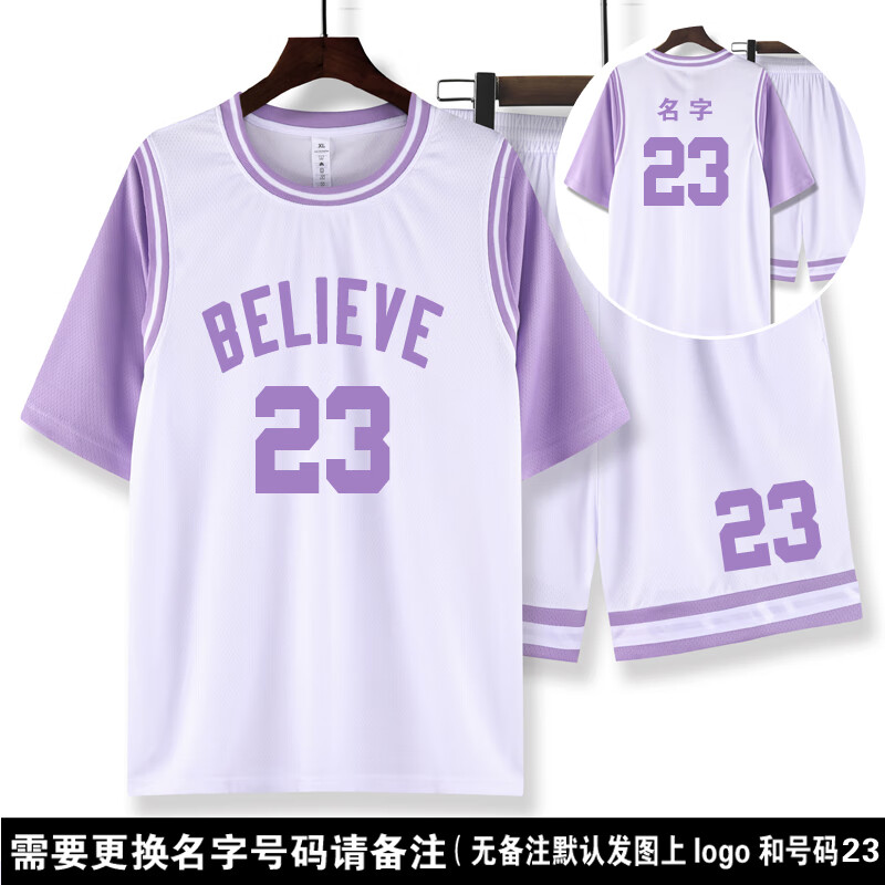 球衣定制女篮球服套装男学生班服订购团队队服印字 白紫色b23号定制版