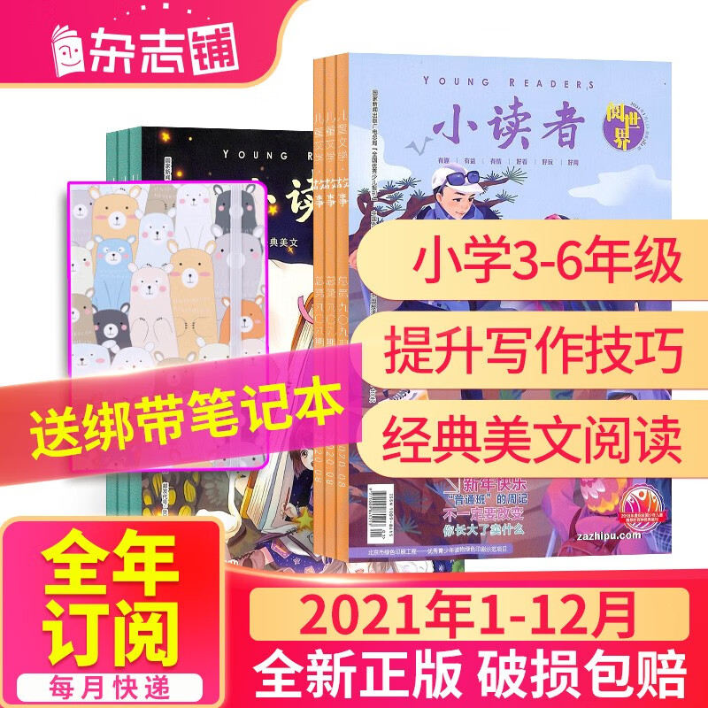 京东图书文具 2021-02-18 - 第22张  | 最新购物优惠券