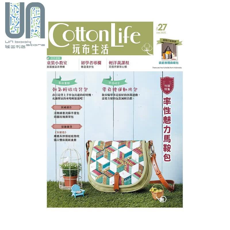Cotton Life 玩布生活27 率性魅力马鞍包 朝气轻旅后背包 零负担运动用包 港台原版 飞天