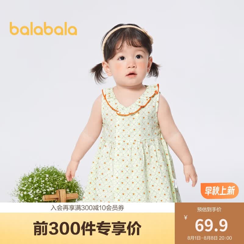 巴拉巴拉婴儿连衣裙女童裙子宝宝公主裙夏装国风时尚甜美时髦200222111008怎么样,好用不?