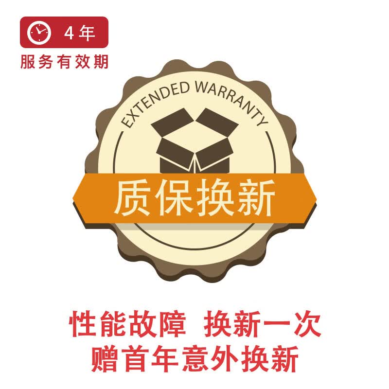 小家电4年免费换新（首年赠送意外换新）-J