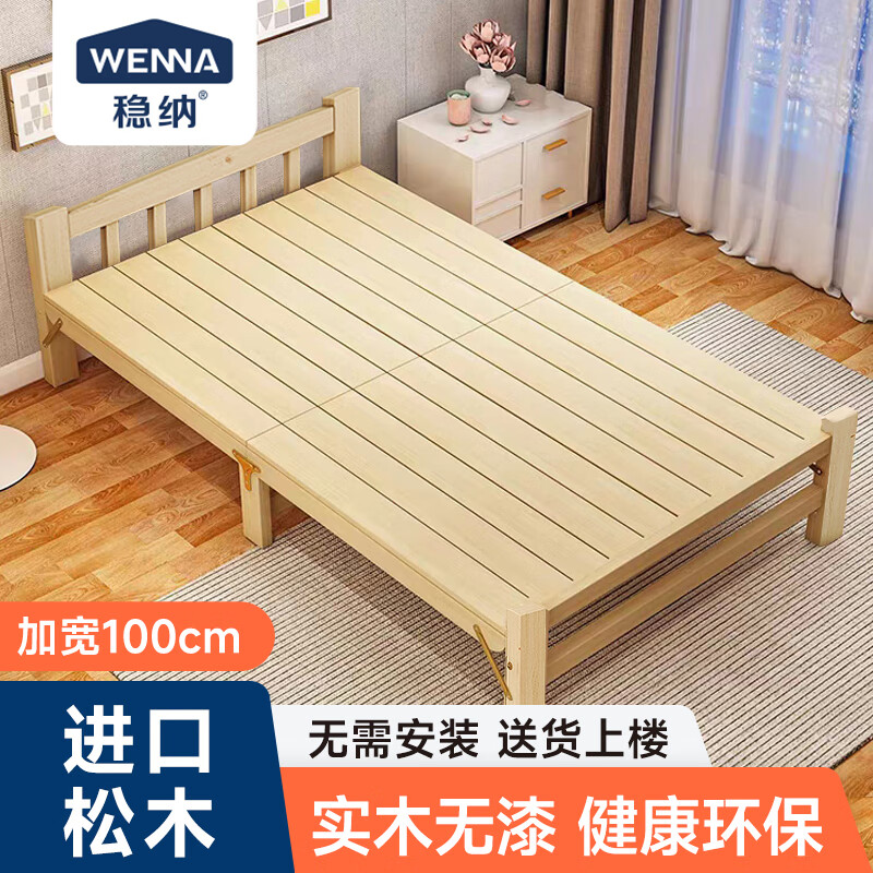 稳纳折叠床单人实木床加固成人家用卧室硬板床行军简易小床原木风1米