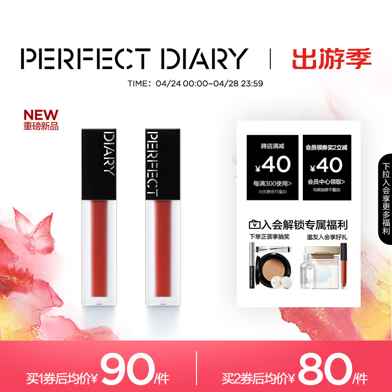 完美日记（PERFECT DIARY）仿生膜精华唇釉803慵懒灰粉丝绒哑光母亲节520情人节礼物送女友