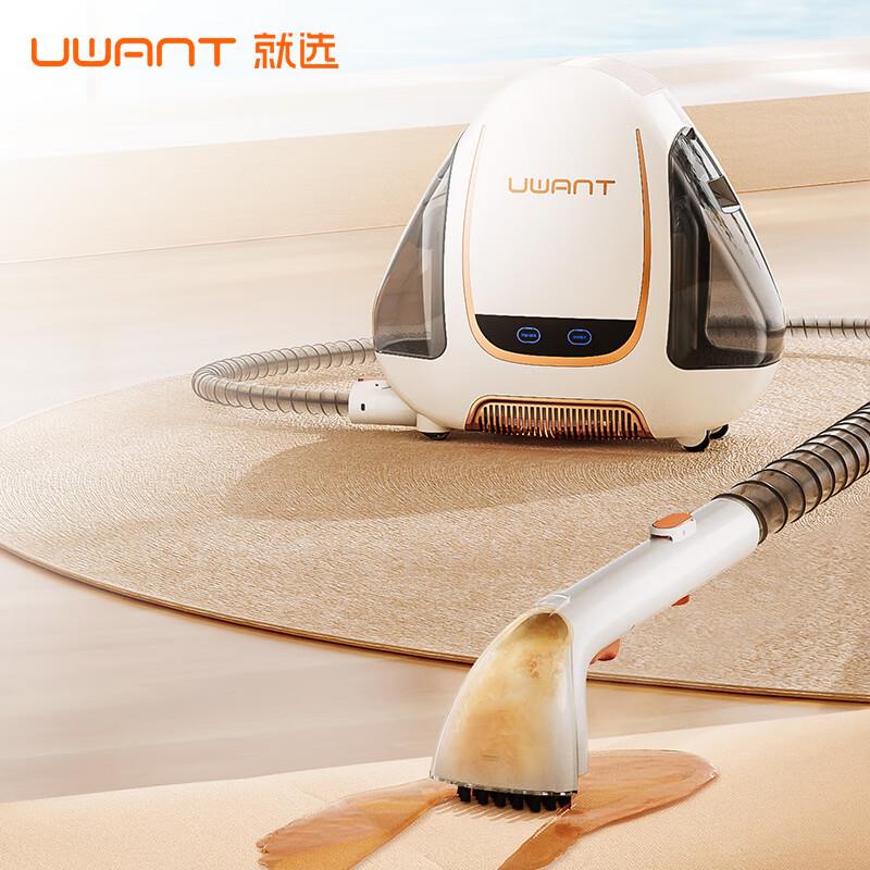 UWANT布艺沙发洗地毯床垫窗帘清洗机 喷抽吸一体清洁机 B100标配