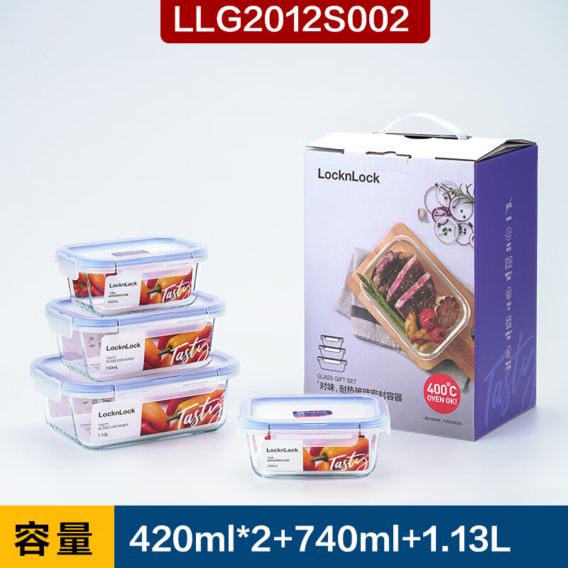 乐扣乐扣（LOCK&LOCK） 对味保鲜盒 简约微波炉加热健康材质密封冰箱厨房收纳玻璃保鲜盒 四件套-LLG2012S002使用感如何?