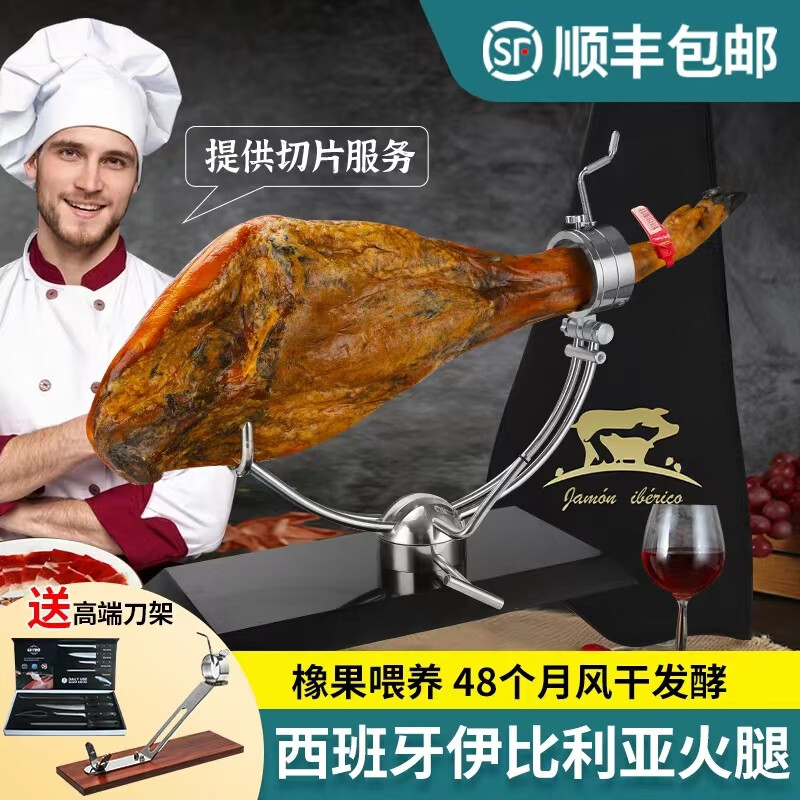 火腿整只伊比利亚黑猪整腿红标黑标48月后腿生吃 黑猪后腿红标等级48