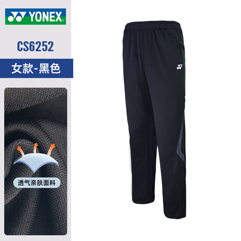 尤尼克斯（YONEX）】品牌报价图片优惠券- 尤尼克斯（YONEX）品牌优惠 