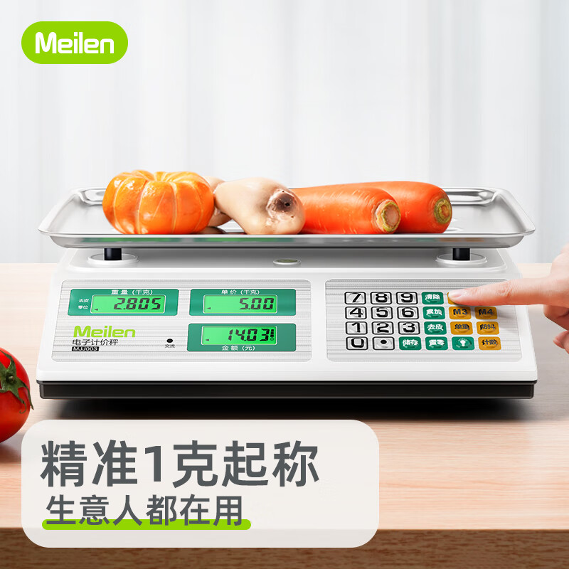 想查厨房秤价位用什么查询|厨房秤价格走势