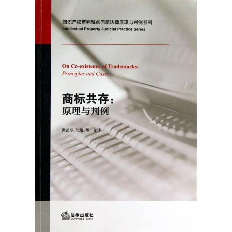 商标共存