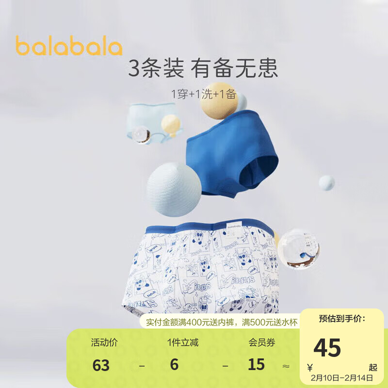 巴拉巴拉（BALABALA）内衣裤