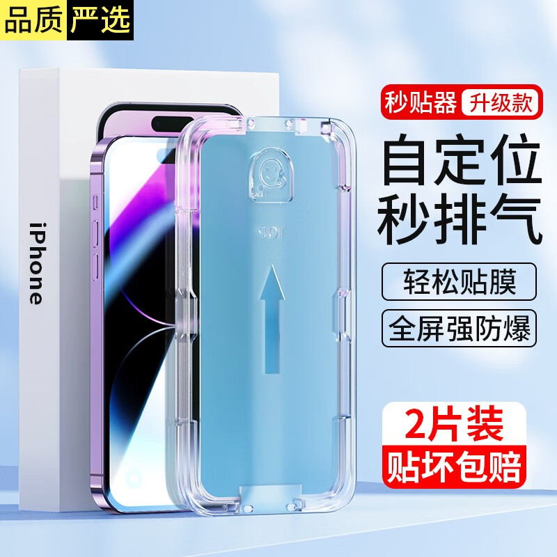 如何查询手机贴膜历史价格|手机贴膜价格走势