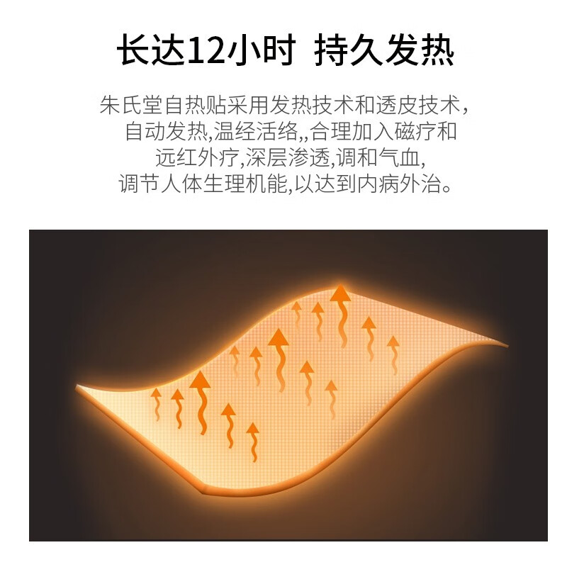 朱氏堂 自热贴肩周炎贴膏腰肌劳损颈椎病腰椎间盘突出风湿性关节舒筋缓解疼通发热敷包辅助治疗 ZST-D颈椎病 1盒