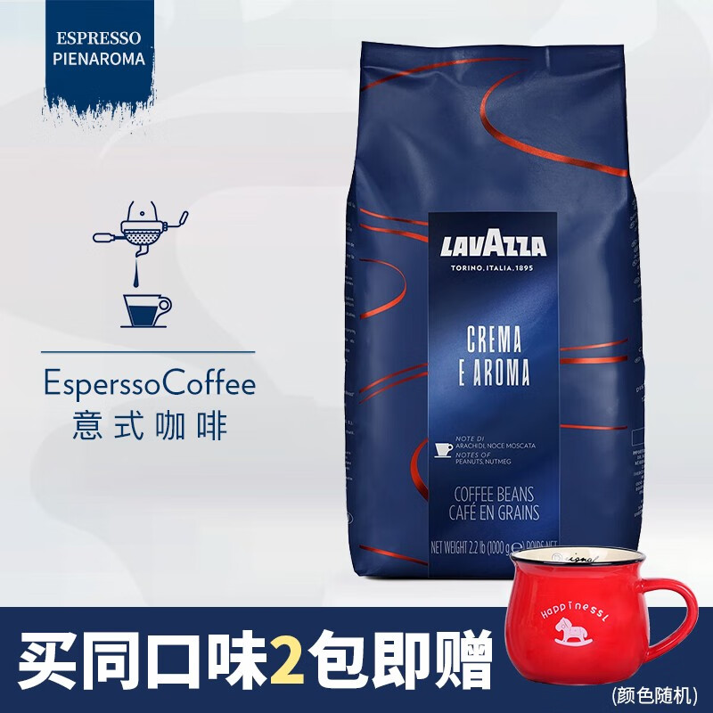拉瓦萨（LAVAZZA） 意大利原装进口咖啡豆意式醇香黑咖啡1KG