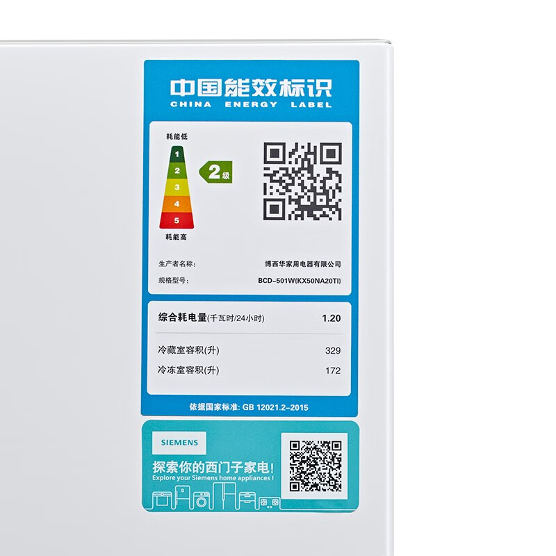 西门子（SIEMENS）501升对开门变频冰箱双开门 超薄机身 风冷无霜 大容量 KX50NA20TI