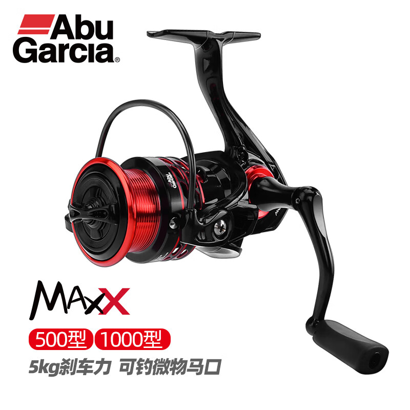 阿布（Abu Garcia）max x纺车轮路亚微物马口摇轮泛用鱼线轮斜口线杯路亚轮远投轮渔轮 500H型