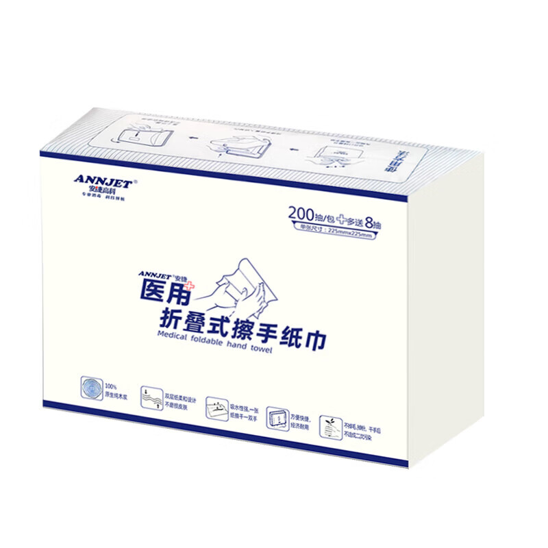 擦手纸无菌卫生纸抽纸巾一次性加厚折叠医院用 折叠式擦手纸巾_20 0