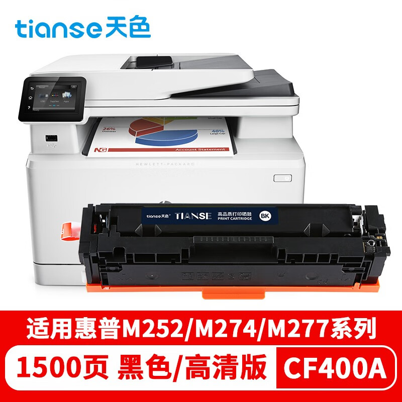 天色CF400A 201A适用惠普m277n硒鼓HP Color LaserJet Pro m277DW 252n M252dw m274n打印机粉盒墨盒黑色
