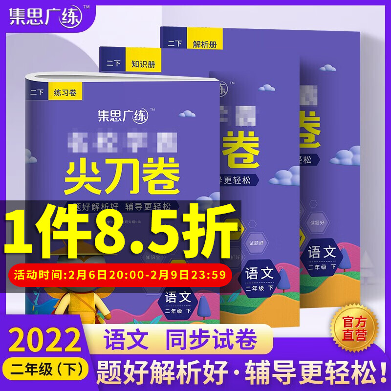小学二年级价格走势曲线|小学二年级价格走势
