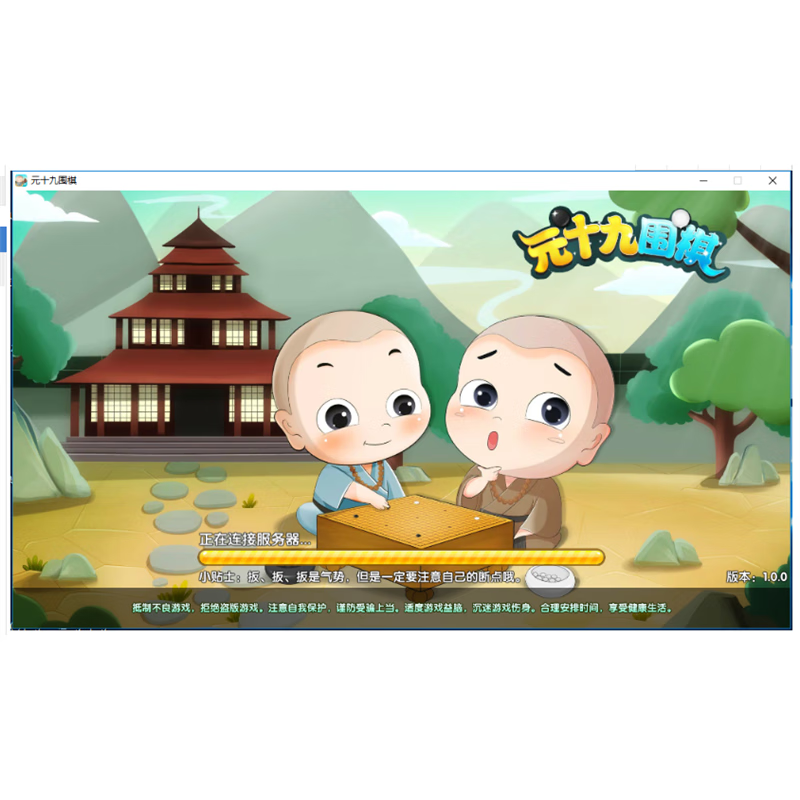 弈客少儿围棋教程视频课程儿童少儿启蒙入门教学五子棋丹朱围棋 7节