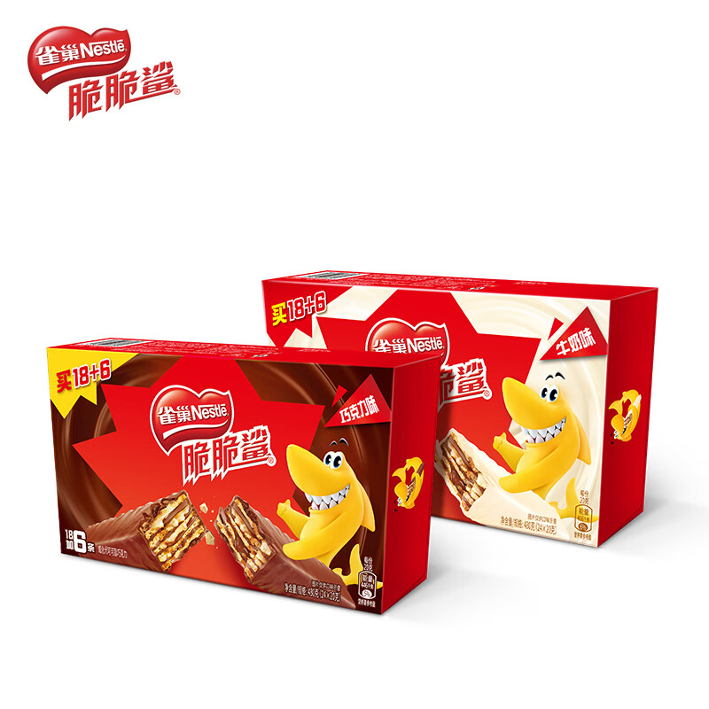 脆脆鲨雀巢巧克力威化饼干盒装儿童网红小零食小吃休闲食品 【共10条