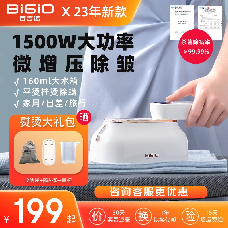 百吉诺（BIGIO）挂烫机家用手持熨烫机迷你蒸汽电熨斗便携式小型增压熨烫机大功率旅行必备 折叠便携款