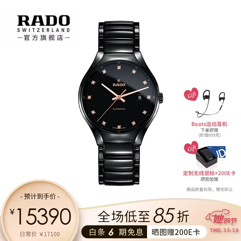 雷达(RADO)瑞士手表真系列黑色高科技陶瓷男士手表机械表十二钻刻度日历显示匠心工艺佩戴轻盈舒适