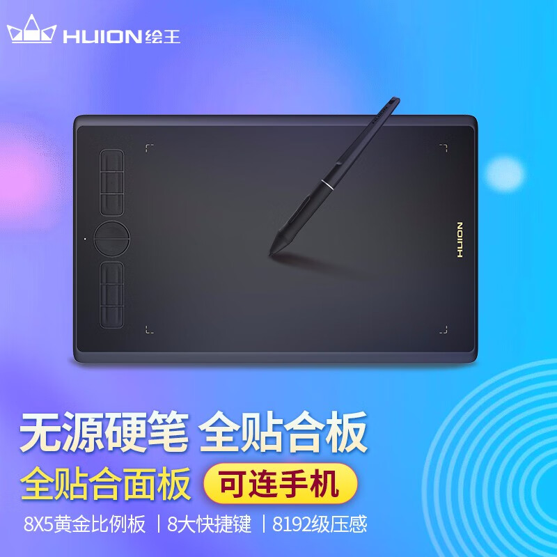 绘王(huion)h580x数位板 可连手机手绘板 电脑绘画板 写字网课手写板