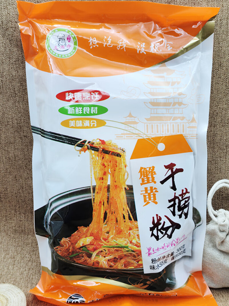 花仙笙(gearss)蟹黄干捞粉丝煲400g蚂蚁上树粉条商用酒店半成品特色菜