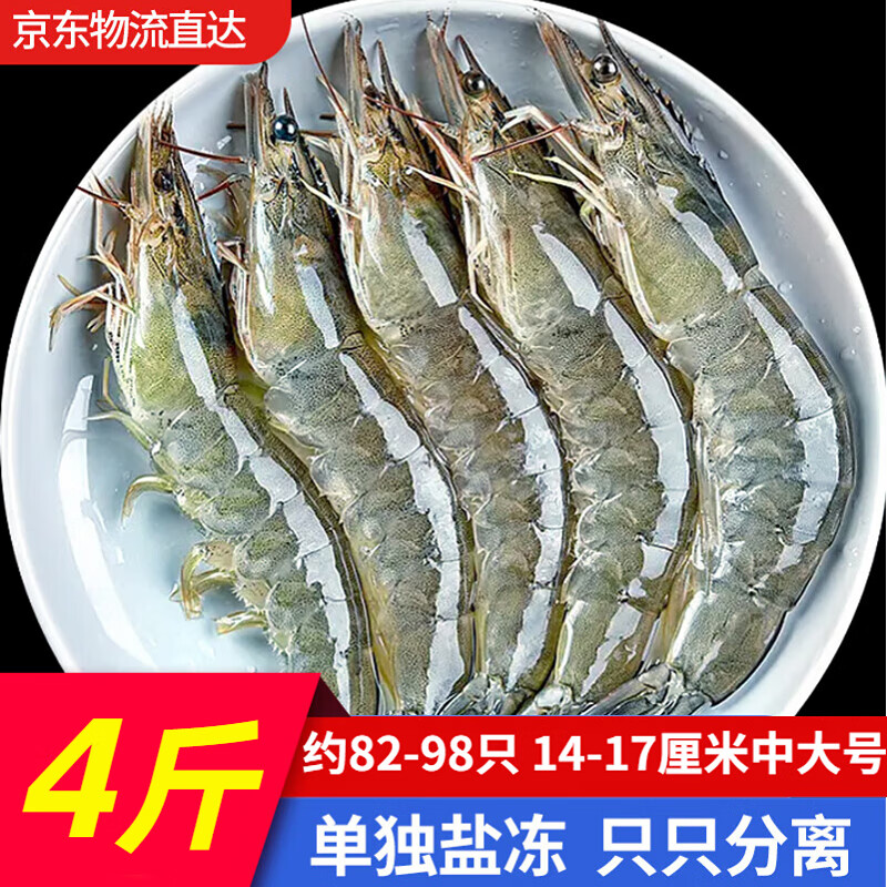 虾类购物助手|虾类价格走势图