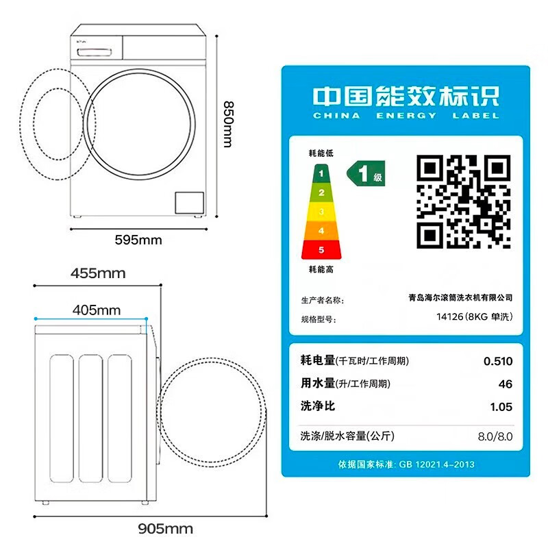 海尔（Haier)洗衣机值得手入吗（海尔洗衣机怎么样）