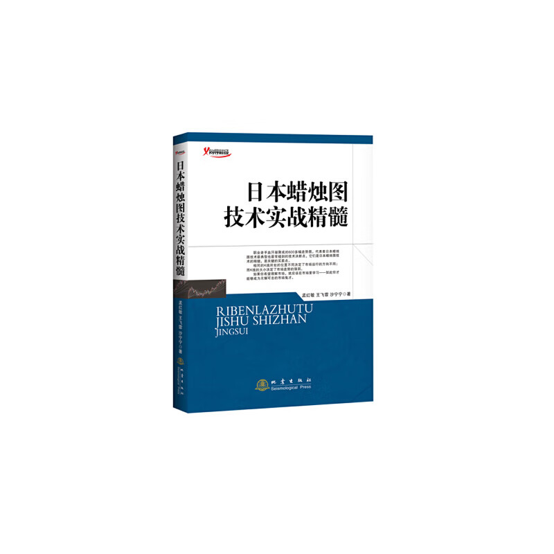 蜡烛图技术实战精髓