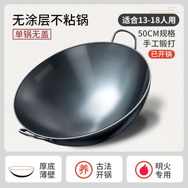 味之享锻打铁锅双耳炒锅不粘锅家用加厚铸铁炒菜锅无涂层燃气煤气灶专用 旗舰款【50CM单锅】加厚锅底 50cm