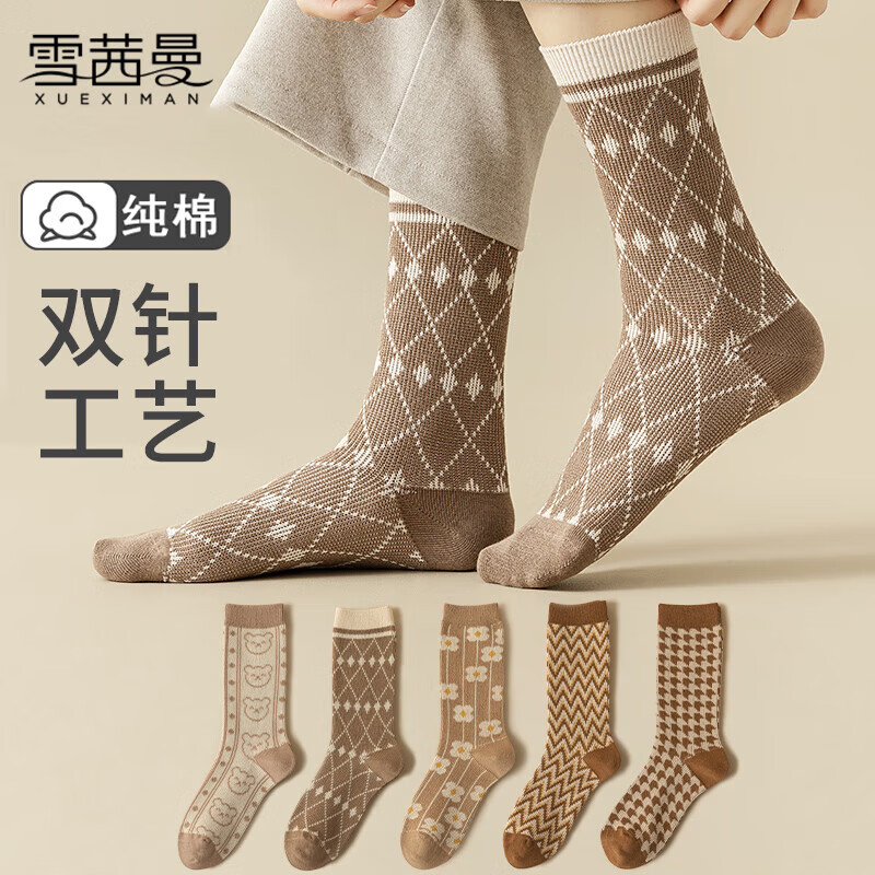 查休闲袜最低价格用什么软件|休闲袜价格比较