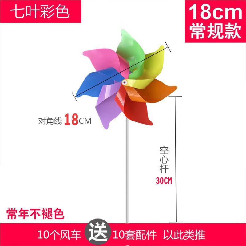 驻掌柜风车 七彩风车户外旋转大小幼儿园庭院装饰地推定制风车塑料