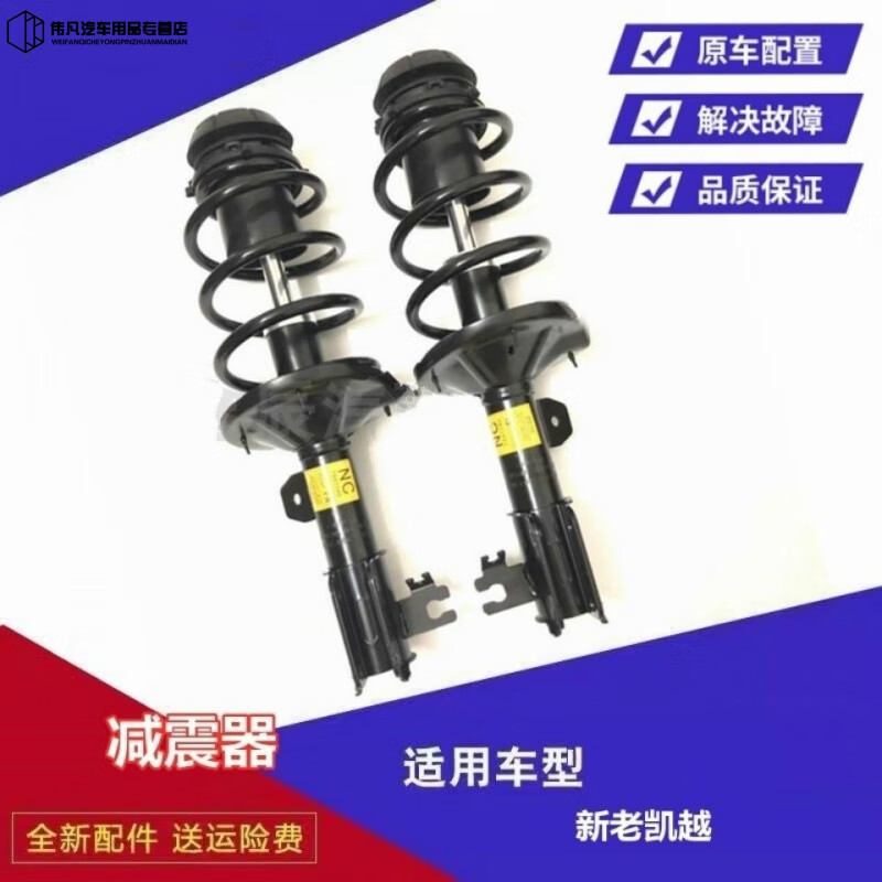 电商减震器价格变化查询|减震器价格走势图