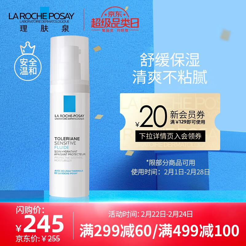 理肤泉（LA ROCHE-POSAY）乳液怎么样？是否值得吗？选前必看的真相！caaamdegx