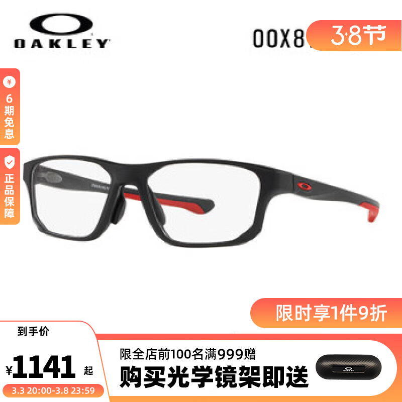 Oakley欧克利全框运动休闲眼镜架防滑近视镜框OX8142 CROSSLINK FIT 红色OX8142-04