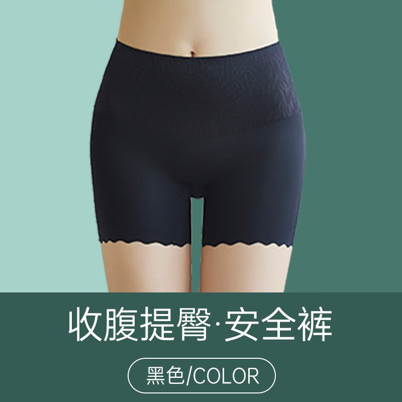 甜蜜邂逅2条装安全裤女夏季冰丝防走光打底裤无痕中腰收腹裤大码薄款透气 肤色+白色 L(120-150斤)