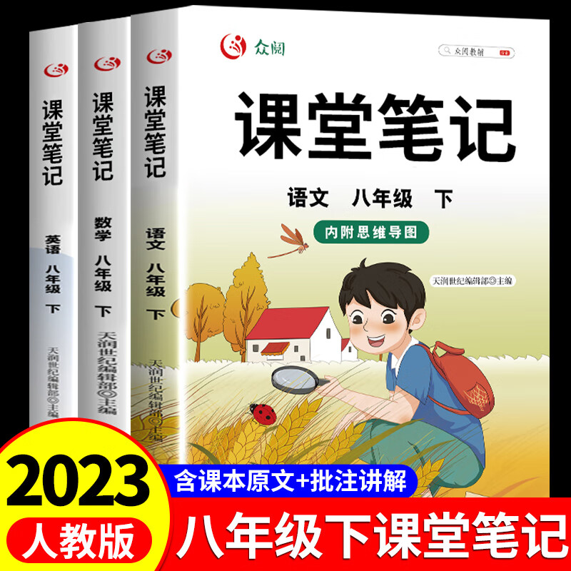 初二八年级网购商品历史价格查询|初二八年级价格走势