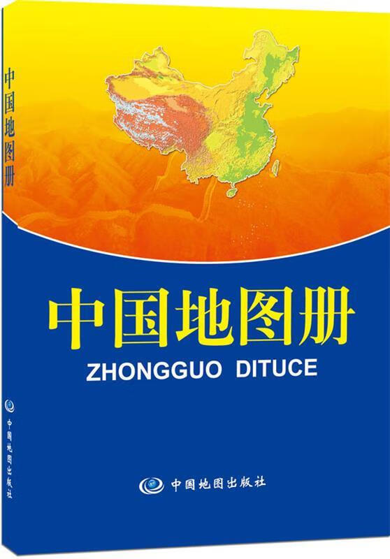 中国地图册【正版好书，下单速发】