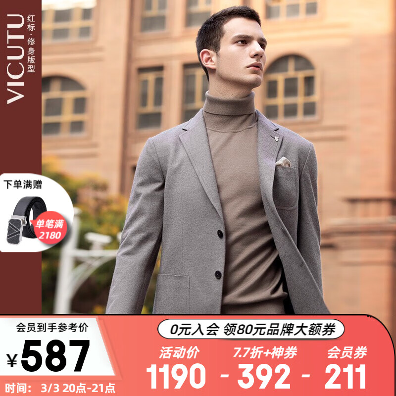 买家后悔?威可多VICUTU单西服春款VRS88310006怎么样？千字评测！插图