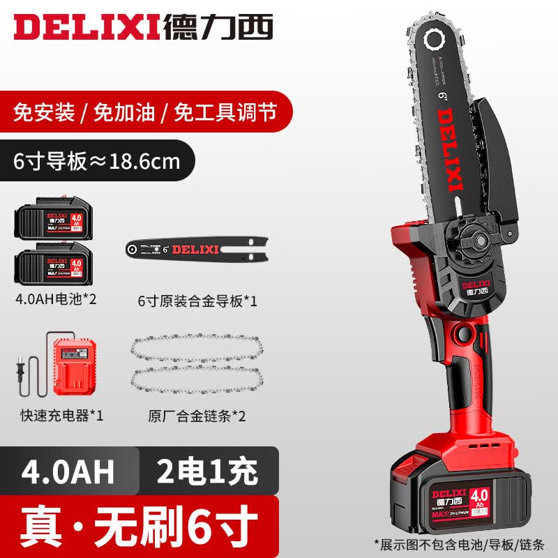 德力西（DELIXI）锂电充电式电锯电链锯电动伐木锯6寸无刷4.0两电2链条怎么看?